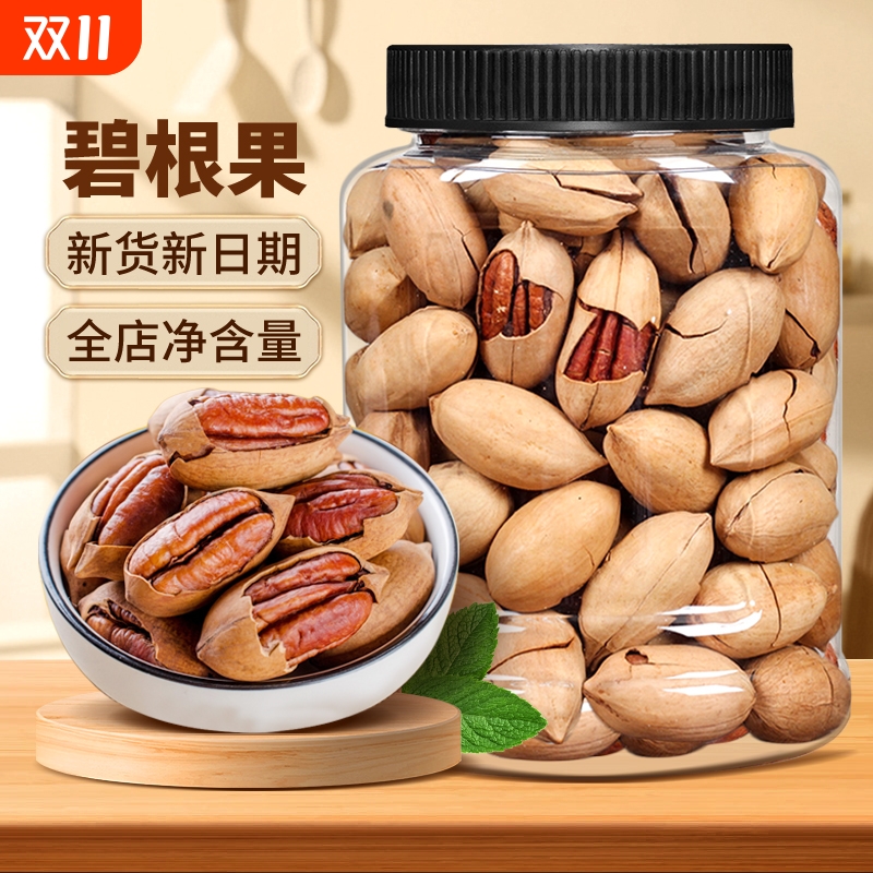 碧根果2025年新货坚果500g大罐装奶油味长寿果年货零食