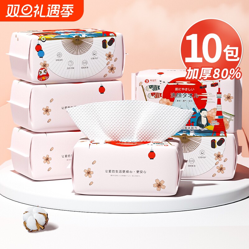10大包丨洗脸巾一次性加厚绵柔巾男女擦脸洁面巾抽纸式卸妆化妆绵
