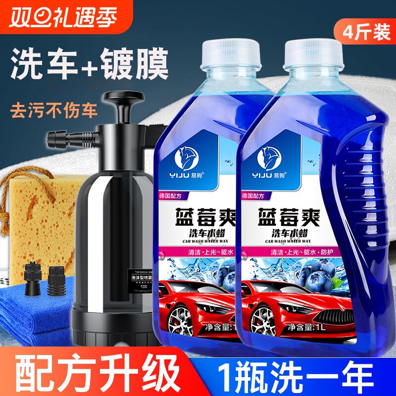 强力去污泡沫洗车液|千人加购