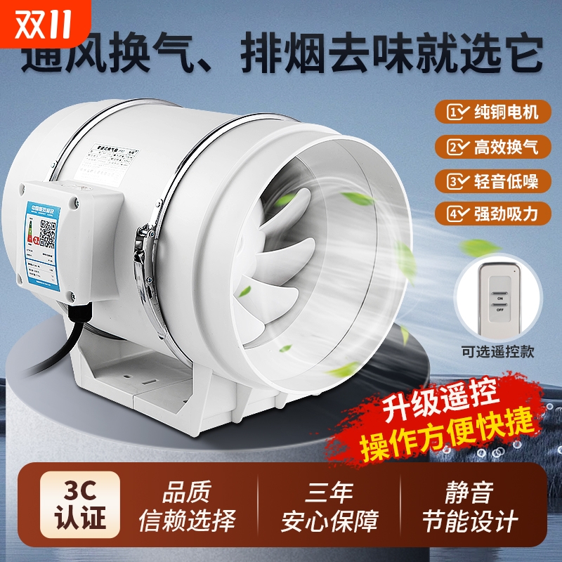 斜流增压管道排风机强力低音抽风机厨房抽油烟排气扇卫生间换气扇