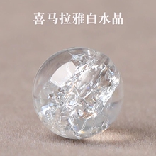 天然喜马拉雅水晶白水晶散珠圆珠diy手串手链配饰
