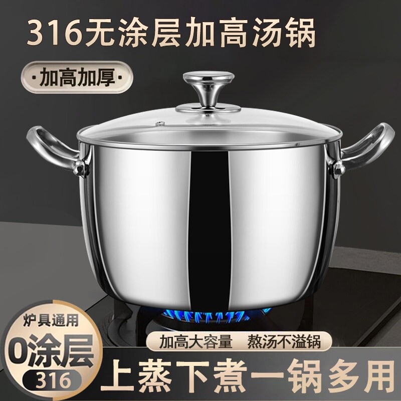 苏泊尔加厚316不锈钢汤锅食品级家用大容量煮粥炖锅加高煮汤锅P