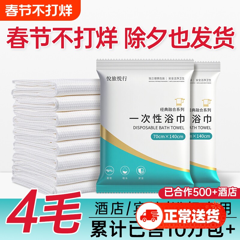 一次性毛巾浴巾套装单独包装洗脸巾加大加厚酒店民宿宾馆专用出行