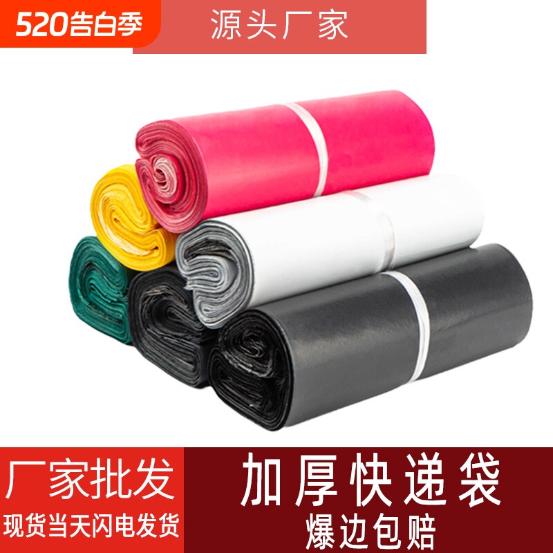 黑色快递袋包装防水大号物流包装袋子顺丰加厚白色快递袋包邮批发