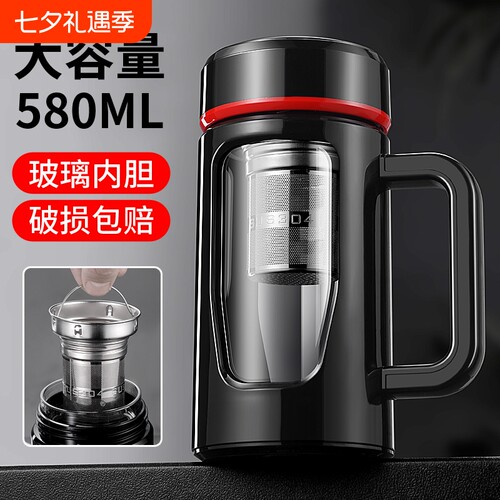 办公款茶水分离杯黑色