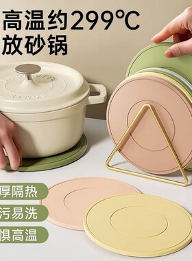 加厚硅胶隔热垫|超4000次加购