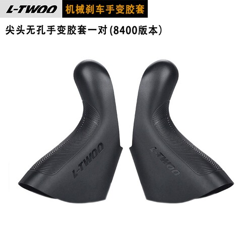 LTWOO蓝图R2/R3/R5/R7/R9/RX/GR7/GR9/GRT线拉刹车手变胶套公路车