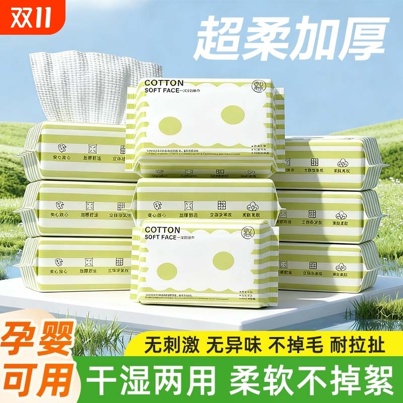 一次性洗脸巾棉柔巾加大加厚婴幼儿家庭装洁面巾棉柔巾温和