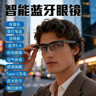 智能运动Ai眼镜蓝牙音频耳机二合一可拨打电话听歌防蓝光音乐墨镜