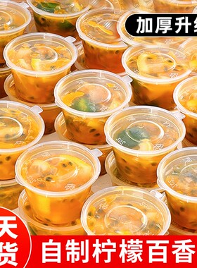 百香果分装神器塑料一次性分装盒