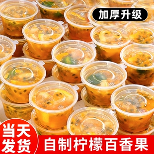 百香果分装盒一次性酱料盒分装神器调料盒冷冻蘸料盒小盒子带盖