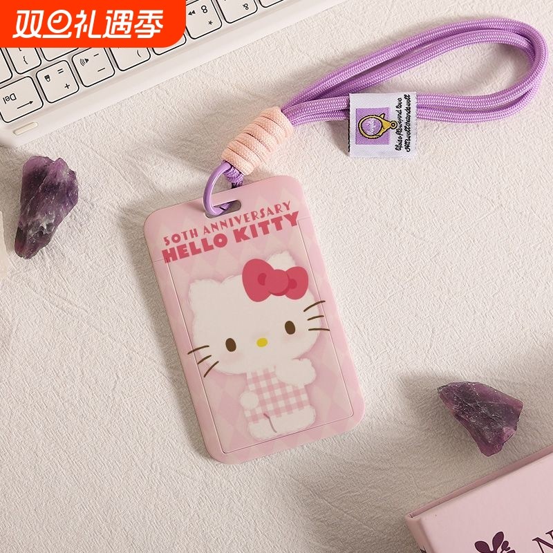 可爱双面HelloKitty卡套学生饭卡校园卡证件挂绳保护套地铁卡片