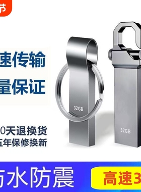 高速3.0金属U盘128g大容量256g手机电脑两用64g车载办公优盘32GB