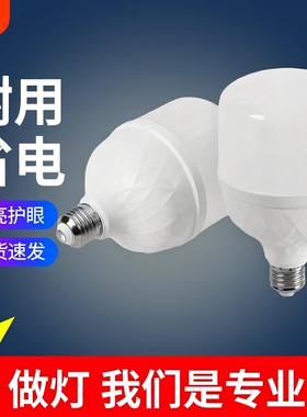 超亮球泡LED灯泡节能灯泡省电节能灯球泡E27螺口家用商用大led灯