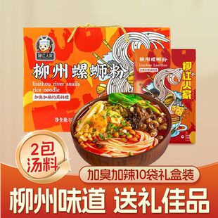 柳州正宗螺蛳粉广西特产螺丝粉方便面速食酸辣粉米线 礼盒佳品