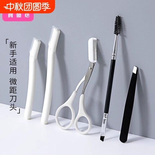 修眉刀A1pn700-带眉梳子便携睫毛夹尖头小剪刀眉剪细节小刀头眉