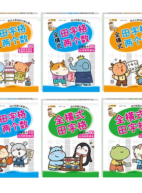凑十借十法分解成100以内加减法
