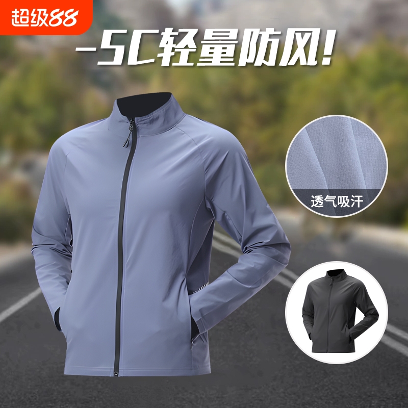 开衫跑步外套男风衣轻量防风训练秋季运动服防水防雨速干立领骑行