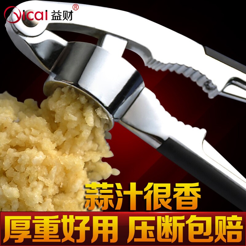 多功能不锈钢手动压蒜器 锌合金夹捻搅捣蒜器 蒜蓉蒜泥器厨房工具
