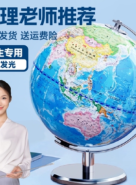 天屿ar智能充电带灯地球仪3d立体地球仪官方旗舰店初中生用小学生儿童启蒙大号教学版轻奢摆件小朋友生日礼物