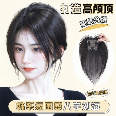 假发女片头顶八字浏海假发片增发量蓬松高颅顶遮白发神器假发浏海