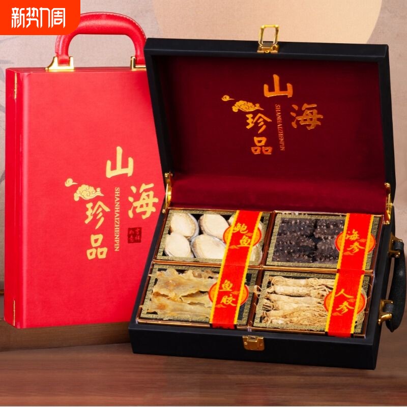 送礼高档海参鲍鱼礼盒装人参山珍海味四拼礼盒送长辈干货过年滋补