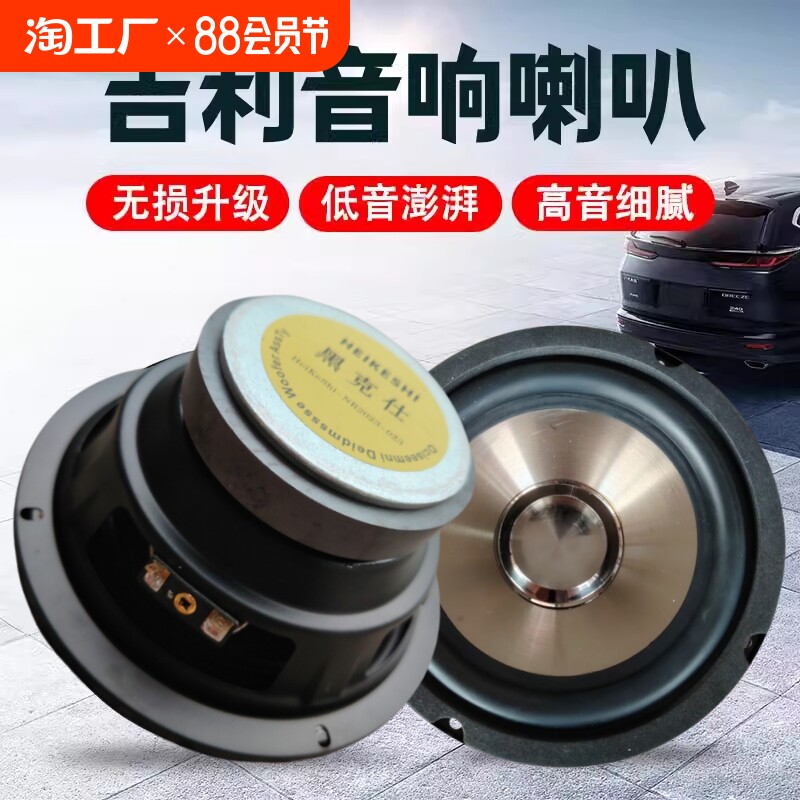 吉利帝豪ec715 glgs博越金刚汽车前后门扬声器音响喇叭改装升级