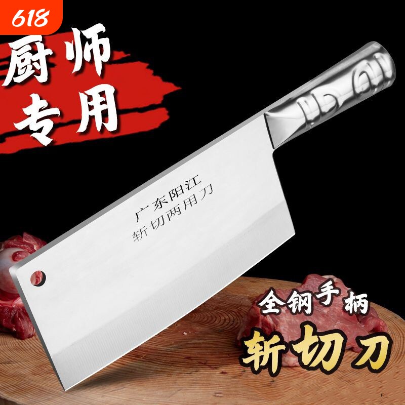 阳江菜刀家用刀具斩切两用全钢刀厨房砍骨切片两用厨师专用
