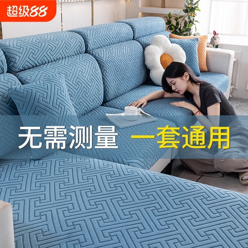 提花沙发套罩全包万能套弹力坐垫