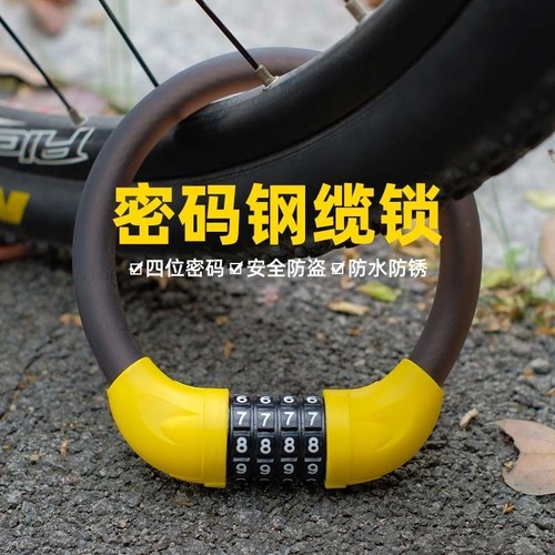 自行车锁防盗密码锁山地车电动车电瓶车防盗车锁链条锁单车锁配件