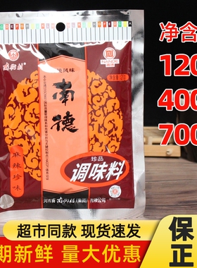 南德调味料120g750g家用炒菜南街村调料麻辣鲜烧烤粉撒料复合味精