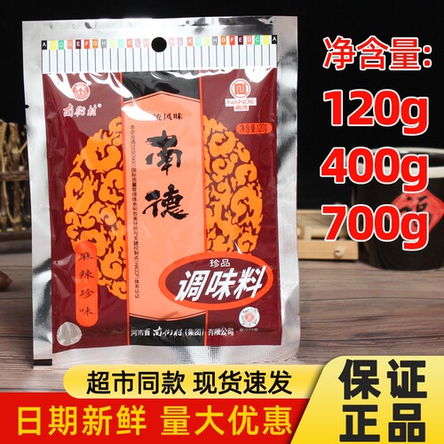 南德调味料120g辣味|千人收藏