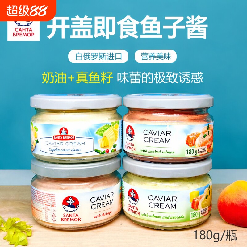 多普列原装进口即食三文鱼奶油鱼子酱寿司日本料理沙拉海鲜鱼籽酱图片