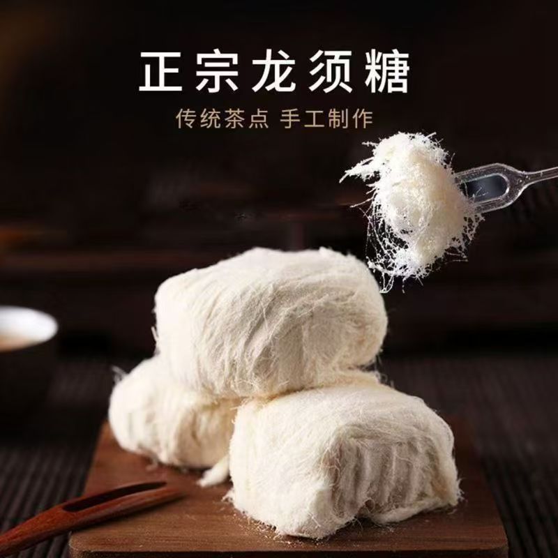河南特产龙须酥老式手工龙须糖传统糕点休闲解馋零食点心追剧搭档