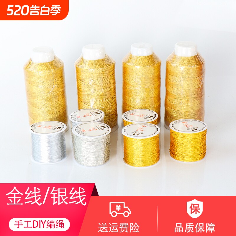金丝线金银丝股线3股6股金线diy手工编织绳金扫把流苏穗子材料包