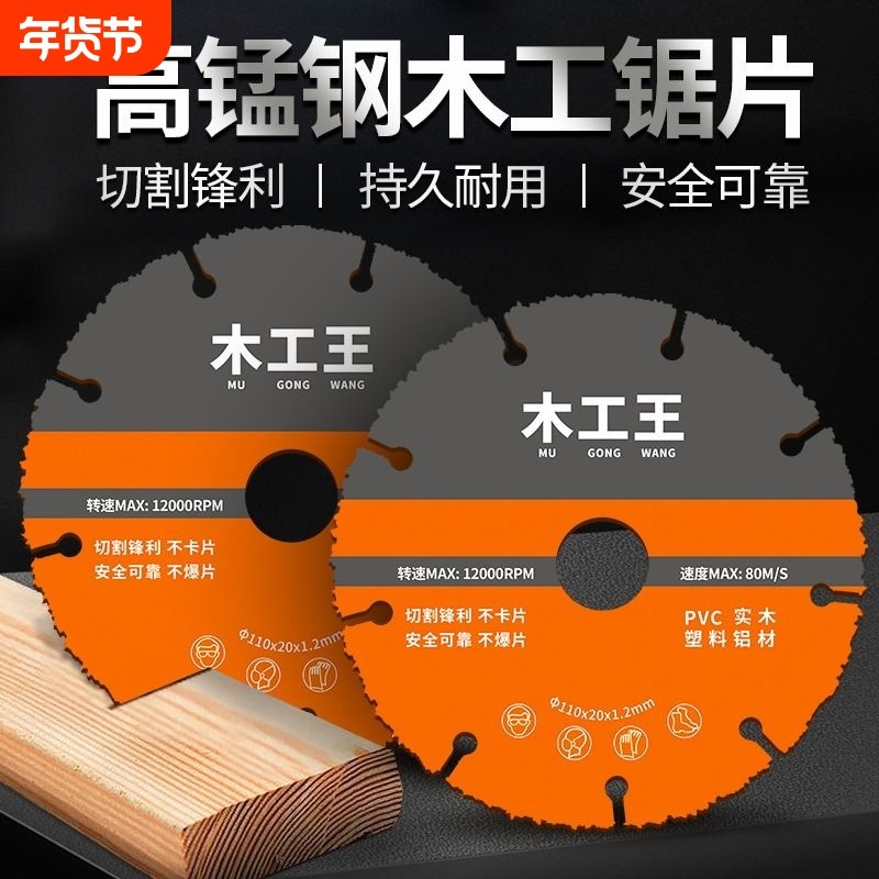 新型木工锯片实木铝材PVC塑料专业级角磨机切割机合金电锯切割片