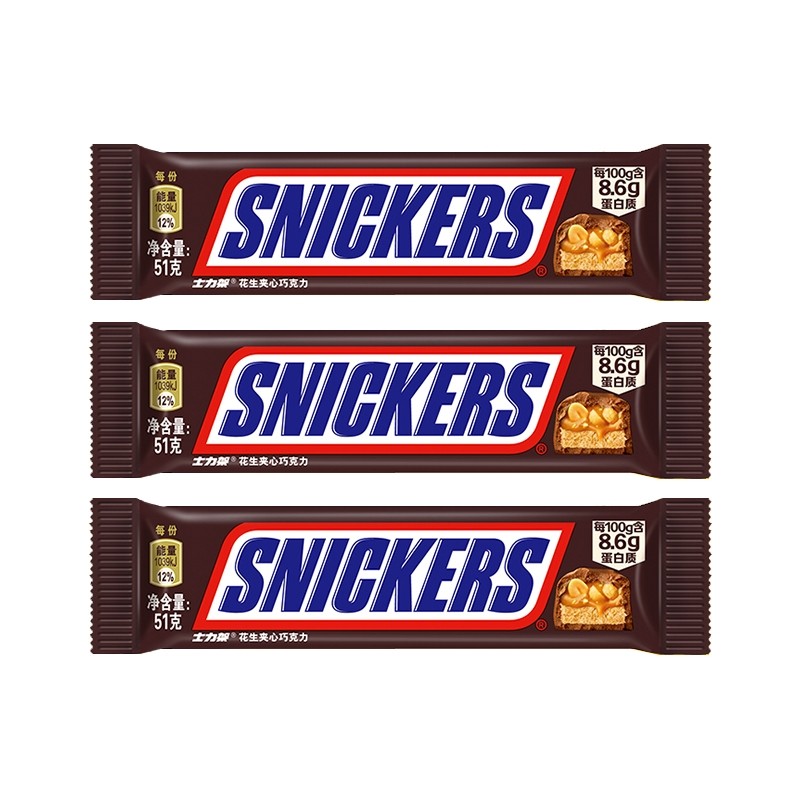 士力架巧克力大支51g*3支/5支/10支/12支/整盒24支