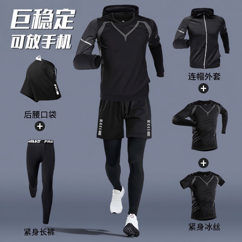 跑步运动套装男健身房衣服秋冬速干衣紧身装备骑行服冰丝可放新款