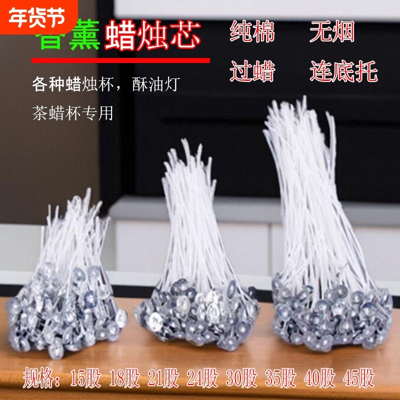 香薰蜡烛芯线蜡芯diy手工材料过蜡自制作纯棉无烟蜡烛灯捻蕊木芯,家居饰品,香薰蜡烛,淘宝优惠券,粉丝福利购,淘宝优惠卷