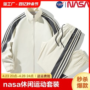 nasa运动套装男士夹克春秋季条纹外套男搭配一套衣服两件套男防风