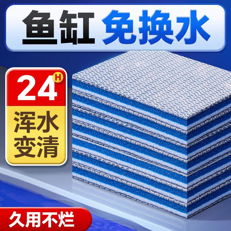 鱼缸过滤棉专用过滤器净水生化棉净化加厚过滤材料养鱼高密度海绵