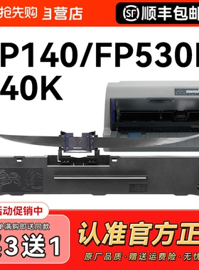 适用映美JMR101色带架专用FP530K FP530K+ FP580K针式打印机KY540K TP590K色带框含芯GSX140/230 CMYK