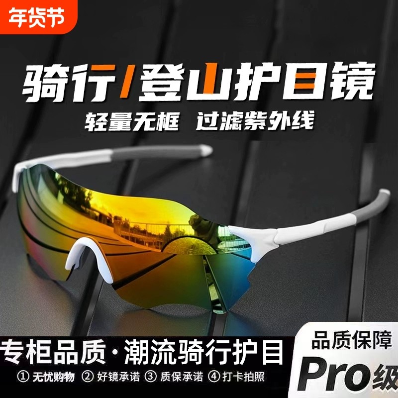 骑行眼镜变色日夜两用户外专业运动防风跑步专用护目镜登山徒步