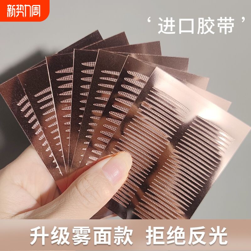 双眼皮贴隐形自然无痕肿眼泡专用虞书欣内双3单眼皮橄榄型下垂