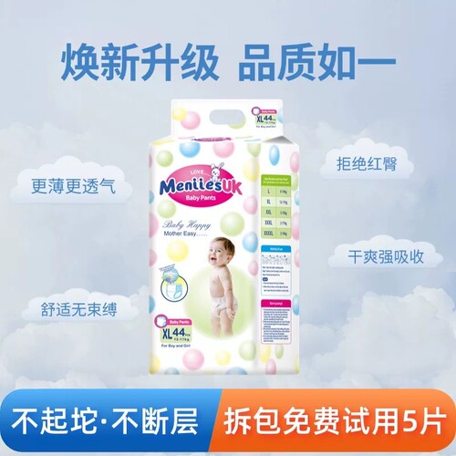 夏季超薄婴儿纸尿裤学步裤