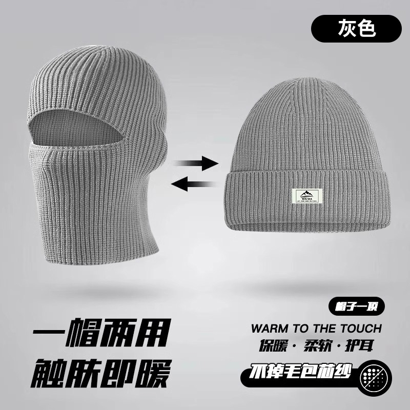 加厚保暖护耳头套骑车防风面罩