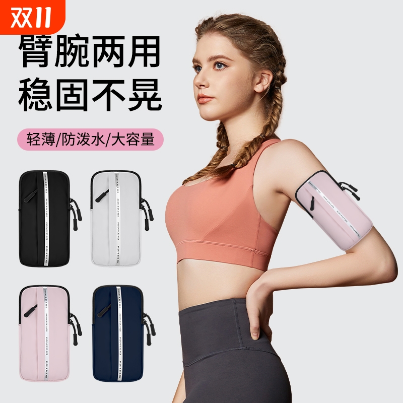 凡莱因跑步手机臂包户外运动