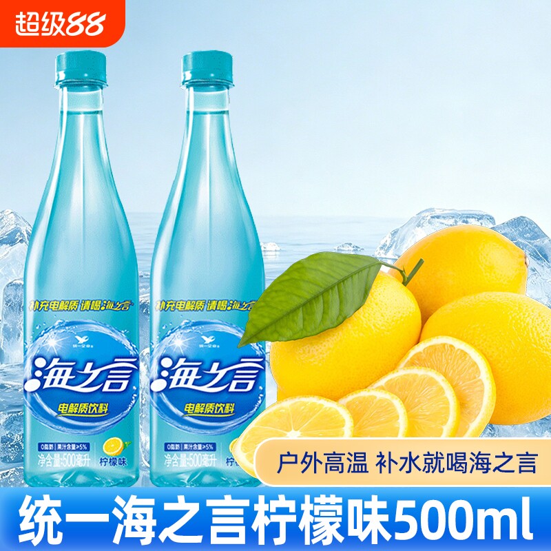 统一柠檬果味电解质水500ml图片