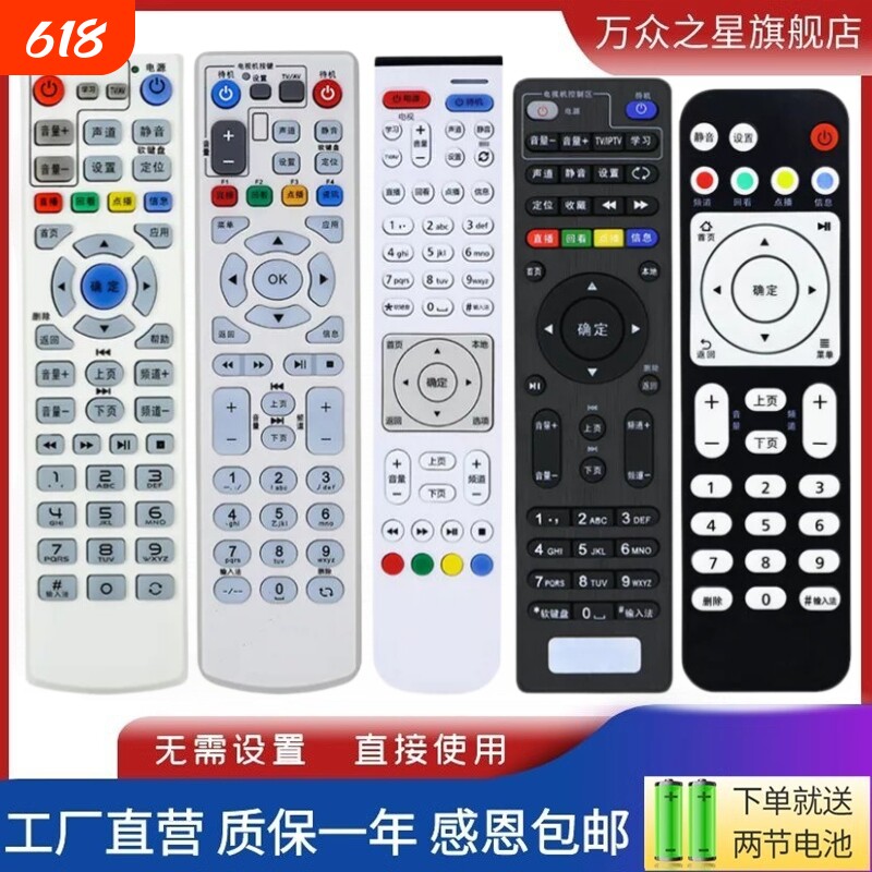 适用中国电信机顶盒子遥控器通用型网络华为中兴创维烽火ZTE悦盒天翼宽带IPTV智能ZXV10 B600 B700 E900 E950