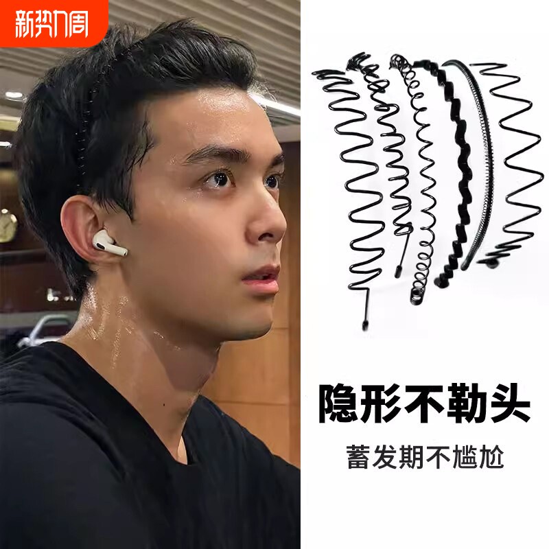 空气隐形发箍女波浪不勒头洗脸运动发带高颅顶头箍发卡男背头